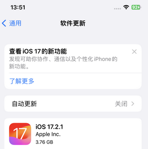 金坛苹果15维修站分享如何更新iPhone15的Safari浏览器 