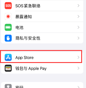 金坛苹果15维修中心如何让iPhone15APP自动更新